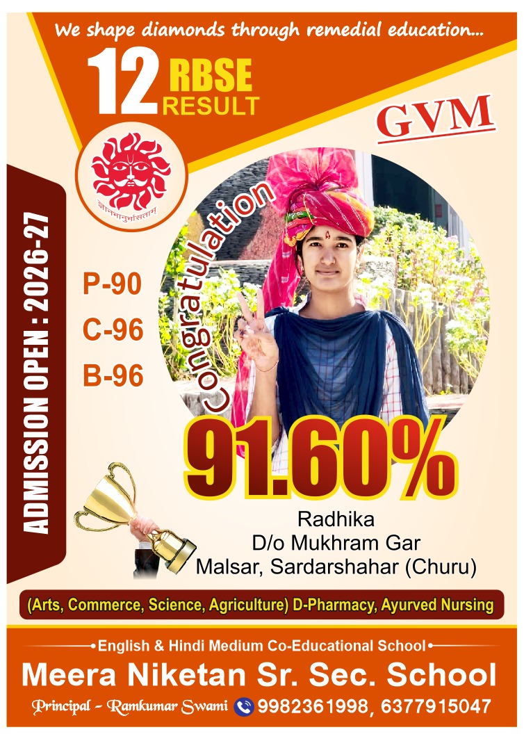Meera Niketan student result